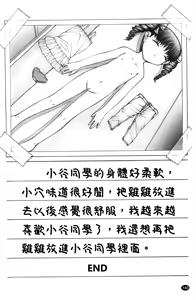 Page 143 of Chibikko - preview thumbnail