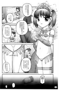 Page 145 of Chibikko - preview thumbnail