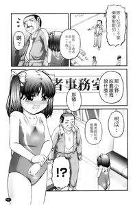 Page 154 of Chibikko - preview thumbnail