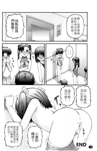 Page 159 of Chibikko - preview thumbnail