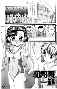 Page 160 of Chibikko - preview thumbnail