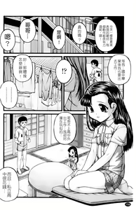 Page 161 of Chibikko - preview thumbnail