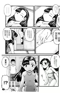 Page 172 of Chibikko - preview thumbnail