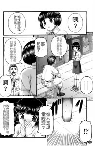 Page 181 of Chibikko - preview thumbnail