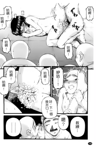 Page 191 of Chibikko - preview thumbnail