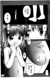 Page 26 of Chibikko - preview thumbnail