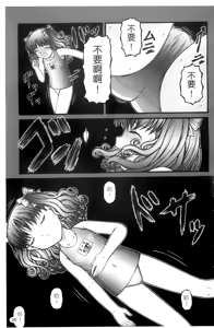 Page 28 of Chibikko - preview thumbnail