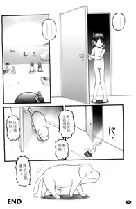 Page 39 of Chibikko - preview thumbnail