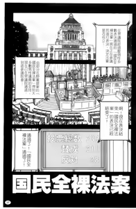 Page 40 of Chibikko - preview thumbnail