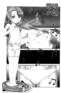 Page 4 of Chibikko - preview thumbnail