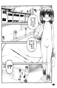 Page 47 of Chibikko - preview thumbnail