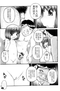 Page 48 of Chibikko - preview thumbnail