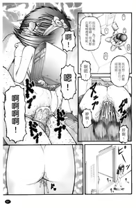 Page 54 of Chibikko - preview thumbnail