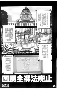 Page 55 of Chibikko - preview thumbnail