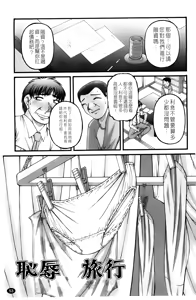 Page 56 of Chibikko - preview thumbnail