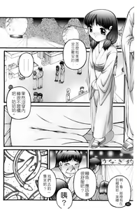 Page 63 of Chibikko - preview thumbnail