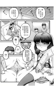 Page 69 of Chibikko - preview thumbnail