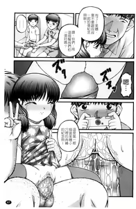 Page 70 of Chibikko - preview thumbnail