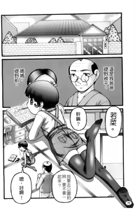 Page 73 of Chibikko - preview thumbnail
