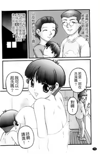 Page 75 of Chibikko - preview thumbnail