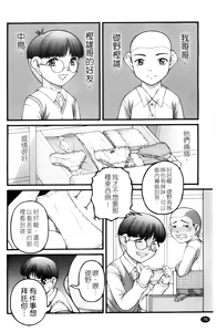 Page 79 of Chibikko - preview thumbnail