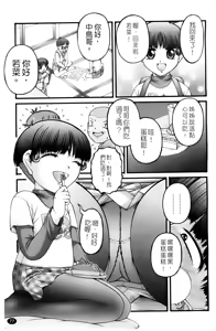 Page 80 of Chibikko - preview thumbnail