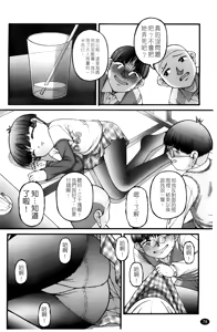 Page 81 of Chibikko - preview thumbnail