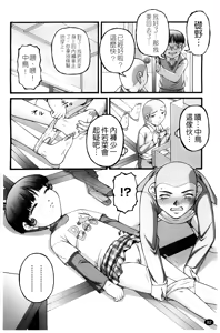 Page 85 of Chibikko - preview thumbnail