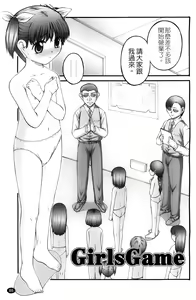 Page 88 of Chibikko - preview thumbnail