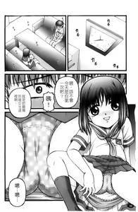 Page 99 of Chibikko - preview thumbnail