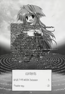 Page 3 of Paku Paku Type-Moon 2nd.season - preview thumbnail