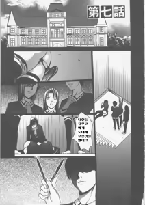 Page 111 of Seifuku Ana - The Uniform with Flesh Hole - preview thumbnail