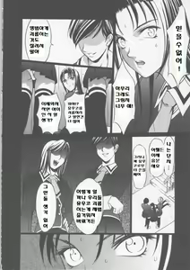 Page 112 of Seifuku Ana - The Uniform with Flesh Hole - preview thumbnail