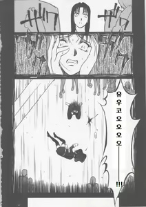 Page 114 of Seifuku Ana - The Uniform with Flesh Hole - preview thumbnail