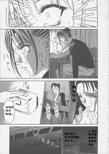 Page 115 of Seifuku Ana - The Uniform with Flesh Hole - preview thumbnail
