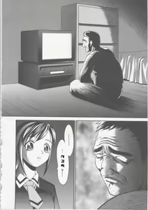Page 12 of Seifuku Ana - The Uniform with Flesh Hole - preview thumbnail