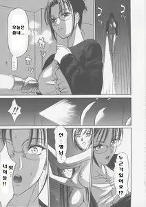 Page 121 of Seifuku Ana - The Uniform with Flesh Hole - preview thumbnail