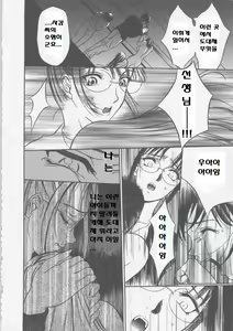 Page 122 of Seifuku Ana - The Uniform with Flesh Hole - preview thumbnail