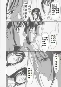Page 124 of Seifuku Ana - The Uniform with Flesh Hole - preview thumbnail