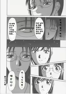 Page 126 of Seifuku Ana - The Uniform with Flesh Hole - preview thumbnail
