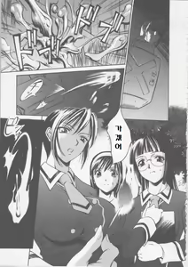 Page 129 of Seifuku Ana - The Uniform with Flesh Hole - preview thumbnail