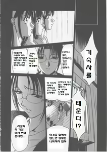 Page 130 of Seifuku Ana - The Uniform with Flesh Hole - preview thumbnail