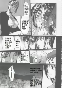 Page 133 of Seifuku Ana - The Uniform with Flesh Hole - preview thumbnail