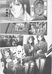 Page 135 of Seifuku Ana - The Uniform with Flesh Hole - preview thumbnail