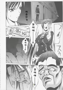 Page 136 of Seifuku Ana - The Uniform with Flesh Hole - preview thumbnail