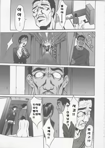 Page 137 of Seifuku Ana - The Uniform with Flesh Hole - preview thumbnail