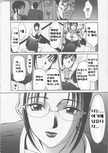 Page 138 of Seifuku Ana - The Uniform with Flesh Hole - preview thumbnail