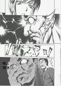 Page 139 of Seifuku Ana - The Uniform with Flesh Hole - preview thumbnail