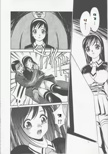 Page 14 of Seifuku Ana - The Uniform with Flesh Hole - preview thumbnail