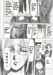 Page 142 of Seifuku Ana - The Uniform with Flesh Hole - preview thumbnail